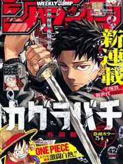斗破苍穹漫画 玄墨山水母题画面